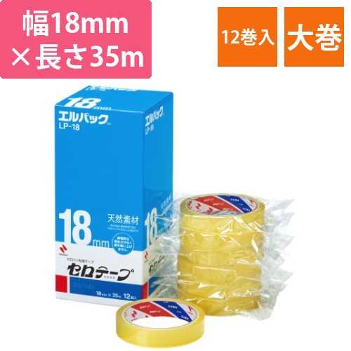 セロテープ大巻<エルパック>幅18mm12巻画像