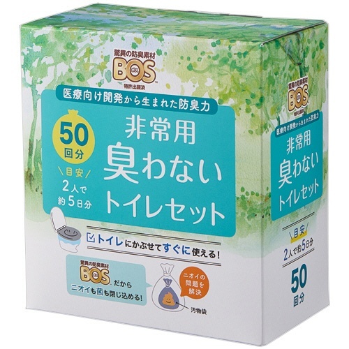 BOS非常用臭わないトイレセット 50回分 1箱