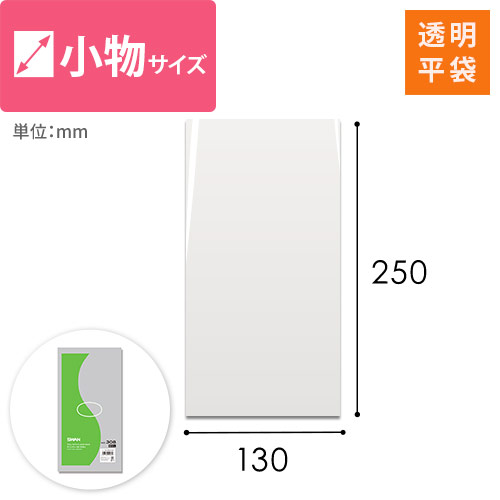 【特別価格】ポリエチレン規格袋 8号 (幅130×高さ250mm) 0.03mm厚画像