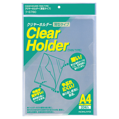 ｸﾘﾔｰﾎﾙﾀﾞｰ(薄型ﾀｲﾌﾟ) A4 ｸﾘｱ 1ﾊﾟｯｸ(20枚)画像