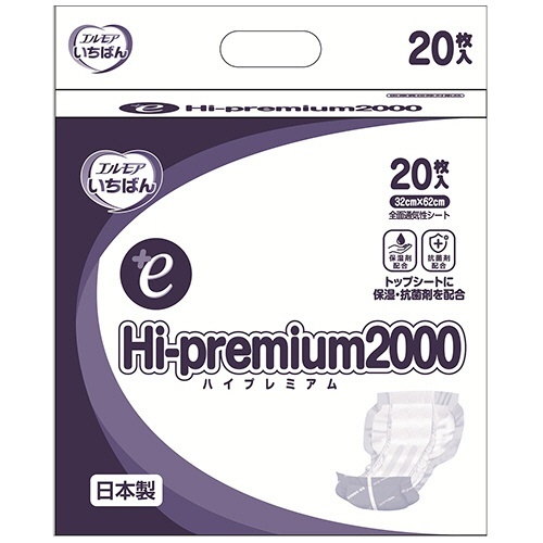 エルモア いちばん Hi-premium2000 病院・施設用 1パック(20枚)画像