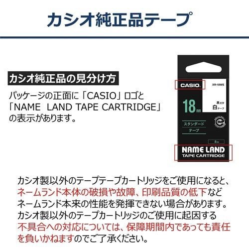 ネームランド　赤色テープ　24mm　白文字 テープの端が見える状態で、ラベル部分には白文字がはっきりと印刷されている。