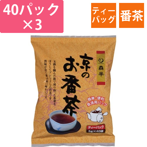森半京のお番茶5g×40P×3画像