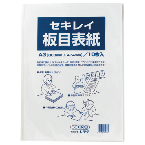 ｾｷﾚｲ 板目表紙70 A3判 1ﾊﾟｯｸ(10枚)画像
