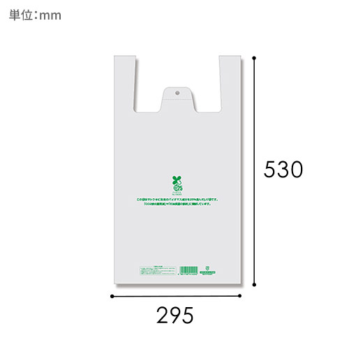 HEIKO レジ袋 バイオハンドハイパー LL ナチュラル 100枚画像