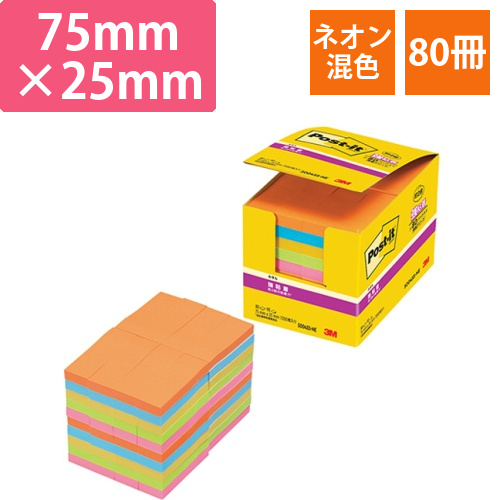 ポスト・イット　強粘着ふせん　業務用パック　75×25mm　ネオンカラー5色　1パック(80冊)画像