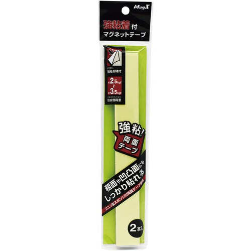 強粘着付マグネットテープ画像