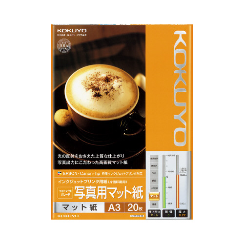 インクジェット用紙フォトマットグレードＡ３　２０枚画像