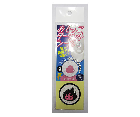 おしっこターゲットシール おばけ 3枚入画像