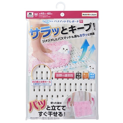 バスマット干しボード　1枚画像