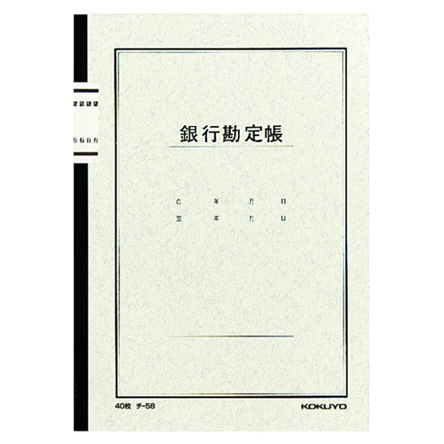 ﾉｰﾄ式帳簿 銀行勘定帳 A5 25行 40枚 1ｾｯﾄ(10冊)画像