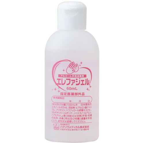 ｱﾙｺｰﾙ手指消毒剤 ｴﾚﾌｧｼﾞｪﾙ 60mL 1本画像