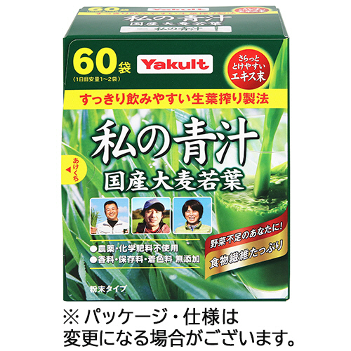 私の青汁 4.0g 1箱(60袋)画像
