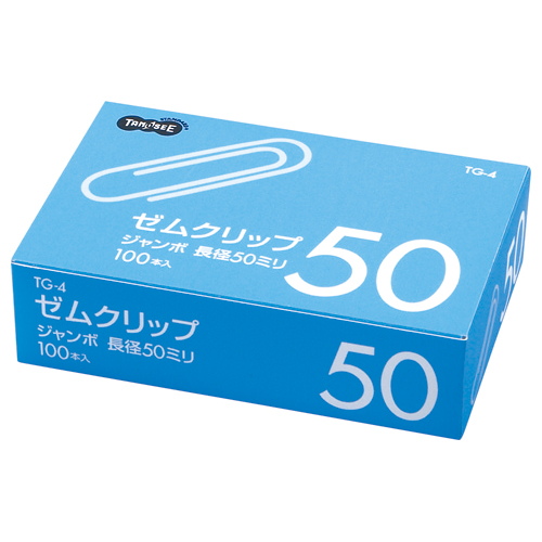 ｾﾞﾑｸﾘｯﾌﾟ ｼﾞｬﾝﾎﾞ 50mm ｼﾙﾊﾞｰ 1箱(100本)