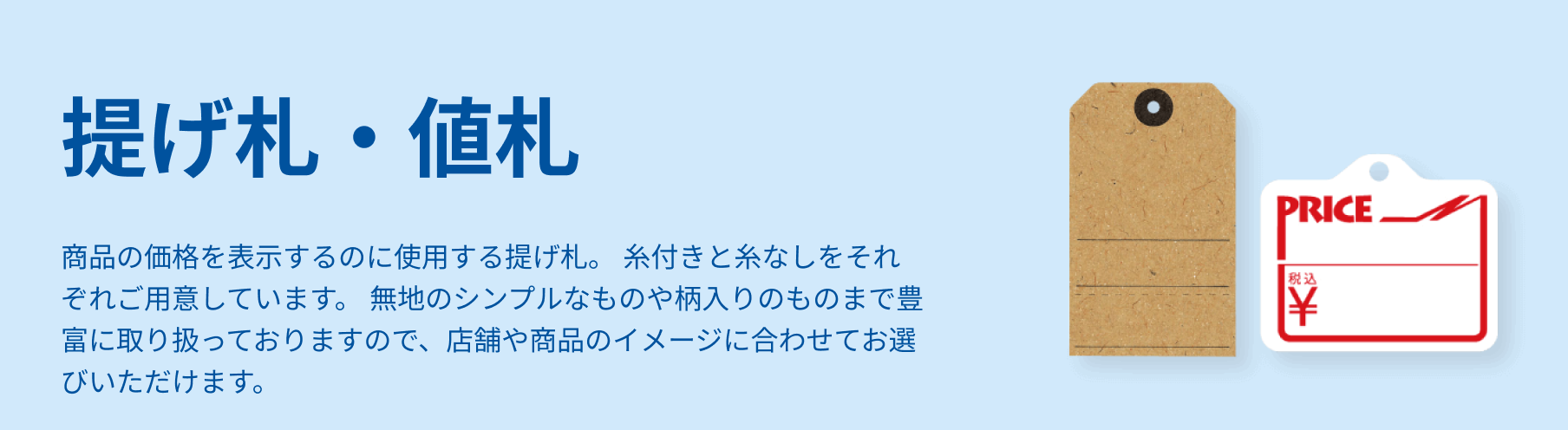 店舗用品・包装資材も揃うラクスル｜ネット印刷のラクスル