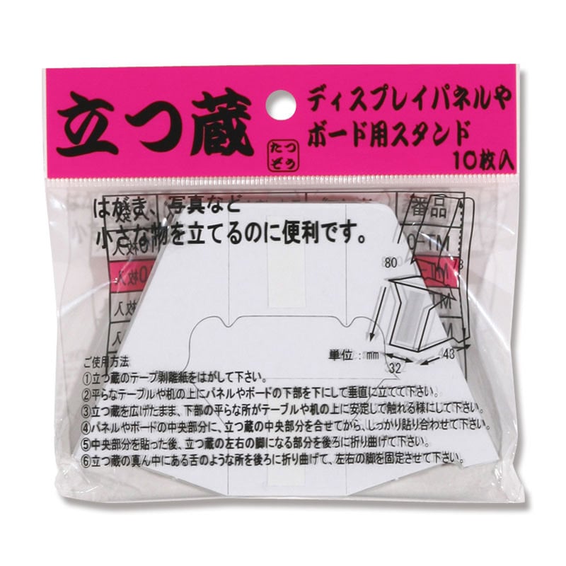 立つ蔵　ＭＴ－１画像