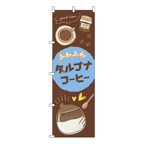 ダルゴナコーヒー茶色画像