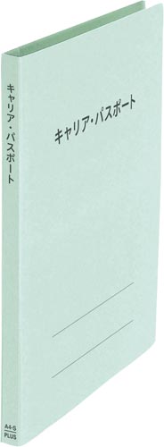キャリア・パスポートＦＦ　Ａ４縦　児童用　青１０冊画像