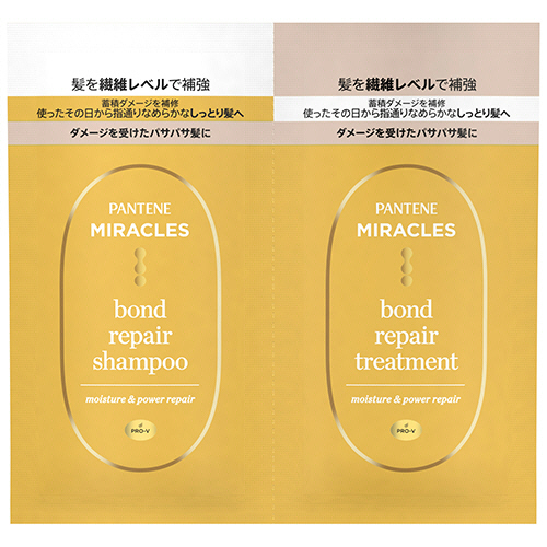 ﾊﾟﾝﾃｰﾝ ﾐﾗｸﾙｽﾞ ﾎﾞﾝﾄﾞﾘﾍﾟｱｼﾘｰｽﾞ ﾓｲｽﾁｬｰ&ﾊﾟﾜｰﾘﾍﾟｱ ﾄﾗｲｱﾙｻｼｪ 10g+10g 1ﾊﾟｯｸ画像