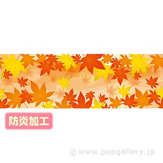 ラウンドシート もみじ （防炎加工）画像