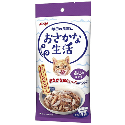 おさかな生活 あじ入りまぐろ 180g(60g×3袋) 1ﾊﾟｯｸ