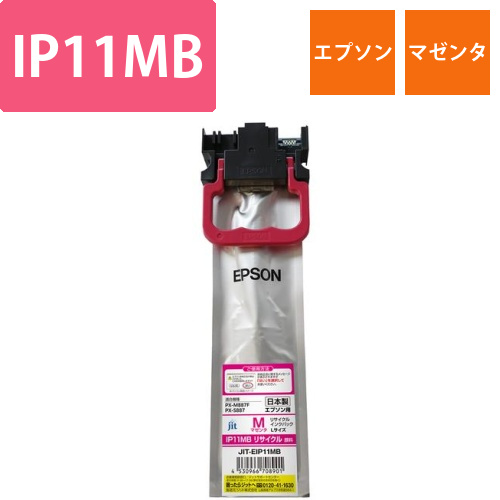 エプソン EPSON IP11MB マゼンタ 互換 リサイクルインクカートリッジ画像