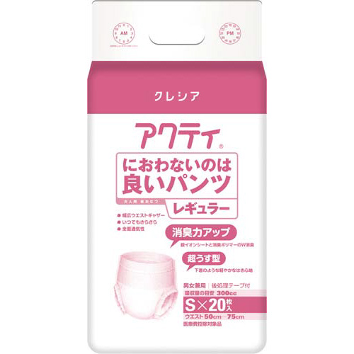 アクティにおわないのは良いパンツ　Ｓ　２０枚画像