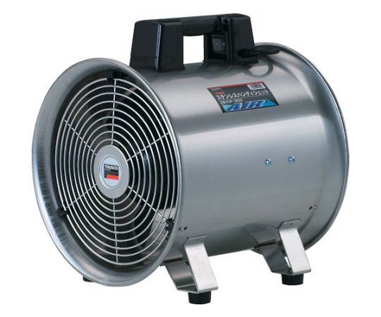 送風機 ハンディジェット ステンレス製 ハネ外径290mm