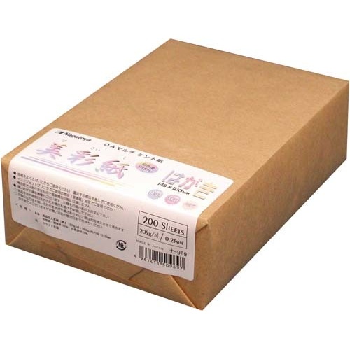 美彩紙　はがき　２００枚画像