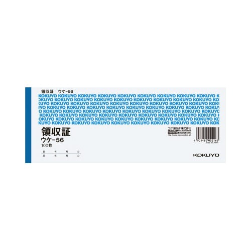 領収証　小切手判ヨコ型　１００枚　二色刷ウケ－５６画像