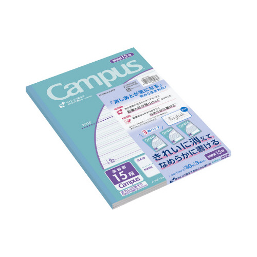 キャンパスノート（用途別）英習罫１５段　３冊画像
