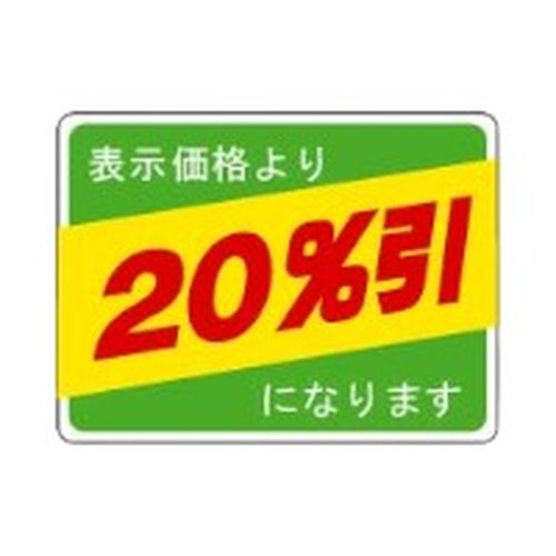 ラベル 70-7802 20％引 朋JSP画像
