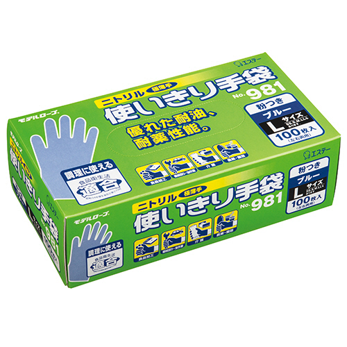 ﾓﾃﾞﾙﾛｰﾌﾞNo.981ﾆﾄﾘﾙ使いきり手袋 粉付 L ﾌﾞﾙｰ 1ｾｯﾄ(300枚:100枚×3箱)画像