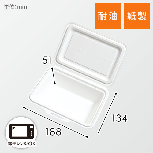 【直送品】ケーピープラテック 紙容器　KMボックス KM−52　ホワイト 50枚/袋（ご注文単位8袋）画像