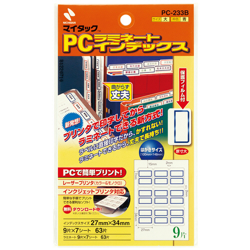 ﾏｲﾀｯｸ PCﾗﾐﾈｰﾄｲﾝﾃﾞｯｸｽ ﾊｶﾞｷ 大 青枠 9片/ｼｰﾄ 1ｾｯﾄ(70ｼｰﾄ:7ｼｰﾄ×10冊)画像