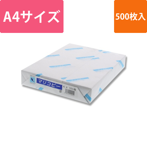 北越製紙 コピー用紙 マリコピー A4 500枚画像