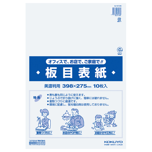 板目表紙 美濃判 1ﾊﾟｯｸ(10枚)画像