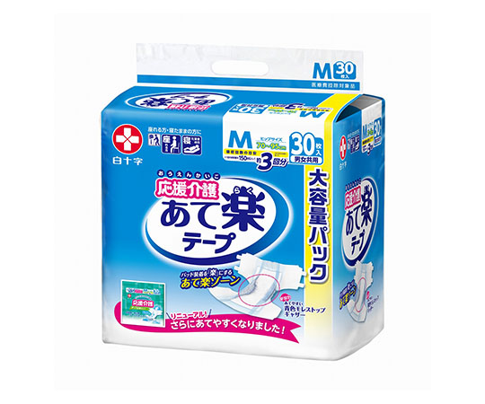 応援介護テープ止め　あて楽　M　30枚入×2袋画像