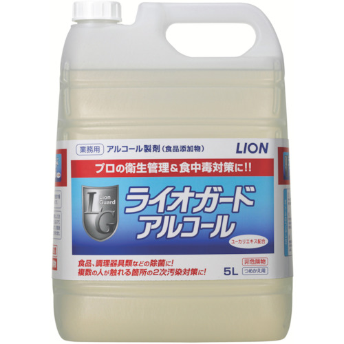 ライオン　アルコール除菌剤　【※軽税】ライオガード　５Ｌ画像