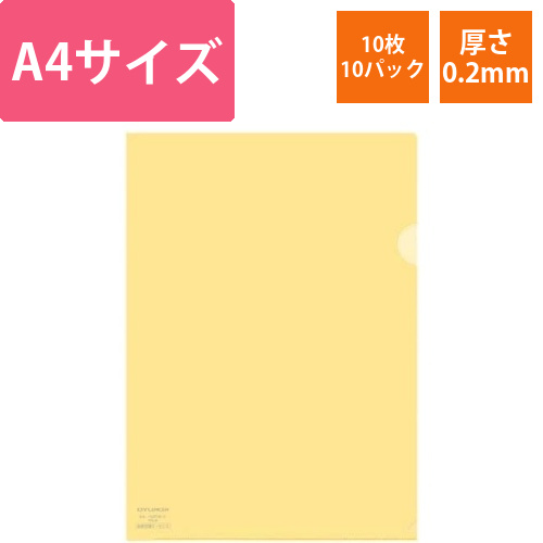 クリヤーホルダー　A4　黄　10枚入×10画像