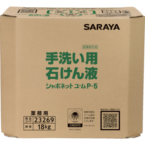 サラヤ　シャボネットユ・ムＰ－５　１８ＫＧ　八角ＢＩＢ画像