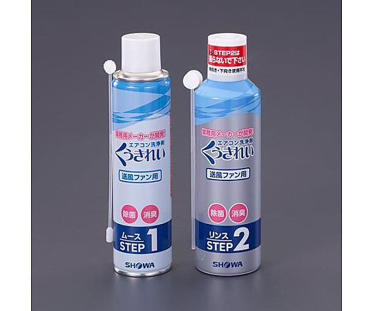 230ml+260ml エアコン洗浄剤セット(ファン用)