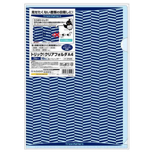 事務用品 トリック！クリアフォルダ A4 ブルー 10枚入 ヒサゴ画像
