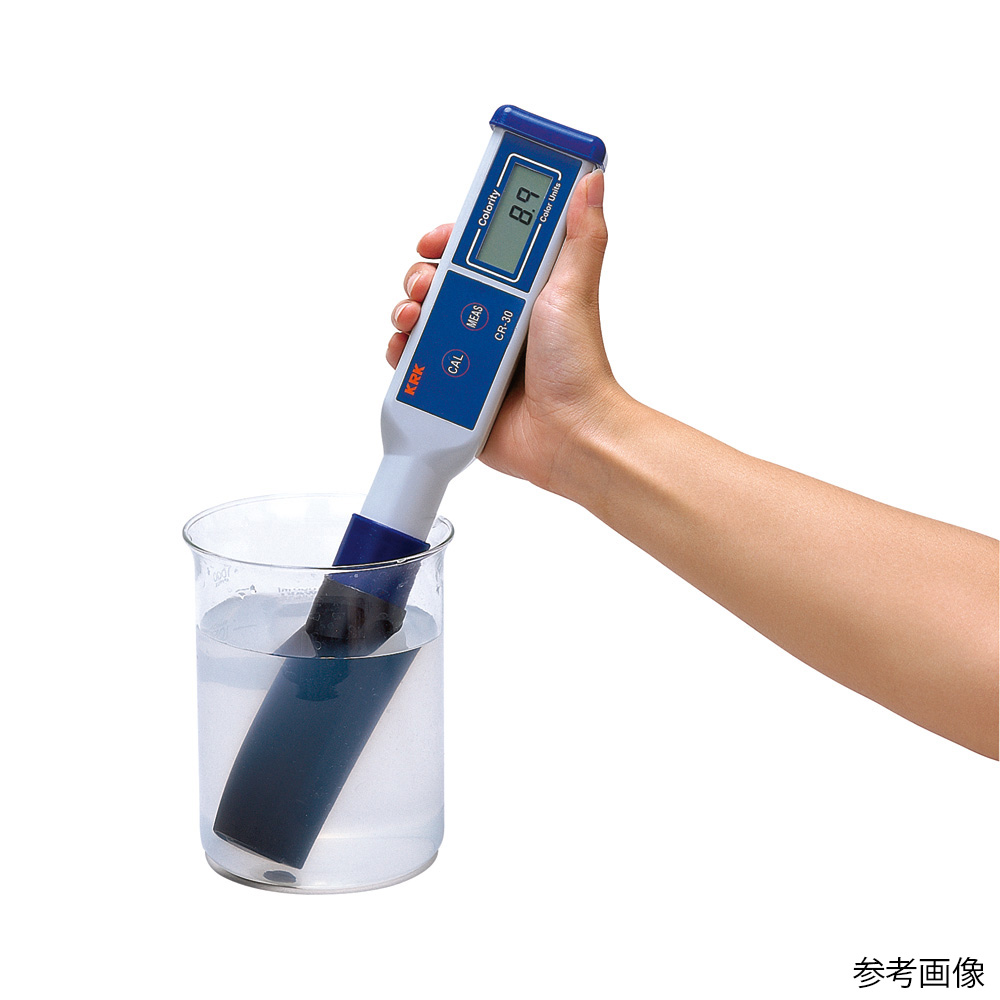 色度計 正面から撮影され、機器のデジタルディスプレイとボタンが明瞭に見える状態
