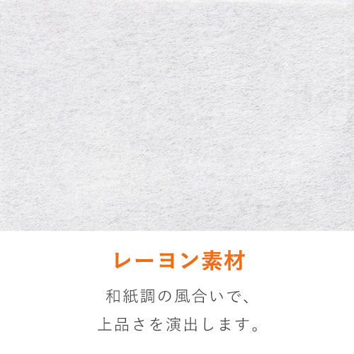 陳列しやすいスタンドタイプで高級感ある和紙風ラミネート袋