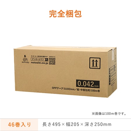 激安！カッター付きOPPテープ