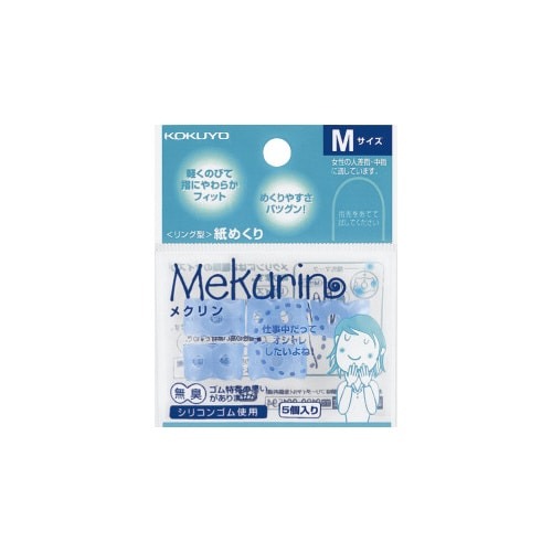 紙めくり＜メクリン＞Ｍ　透明ブルー　５個入画像