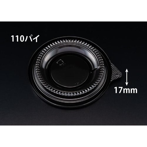 バイオカップ ベルル1号F 黒 [バラ販売]画像