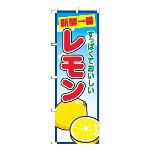 レモン青空丸画像