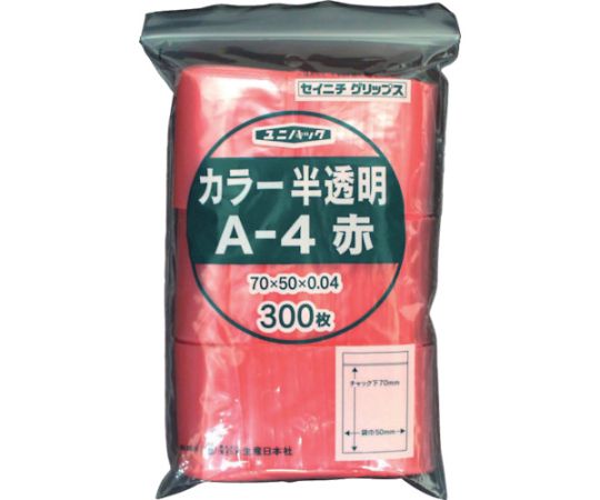 チャック付ポリ袋 ユニパック A-4 半透明赤 縦70×横50×厚さ0.04mm 300枚入画像